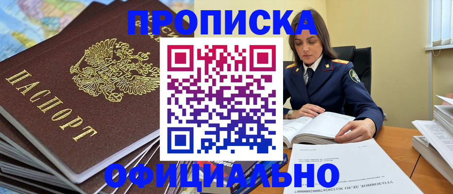 прописка для школы в Торжоке