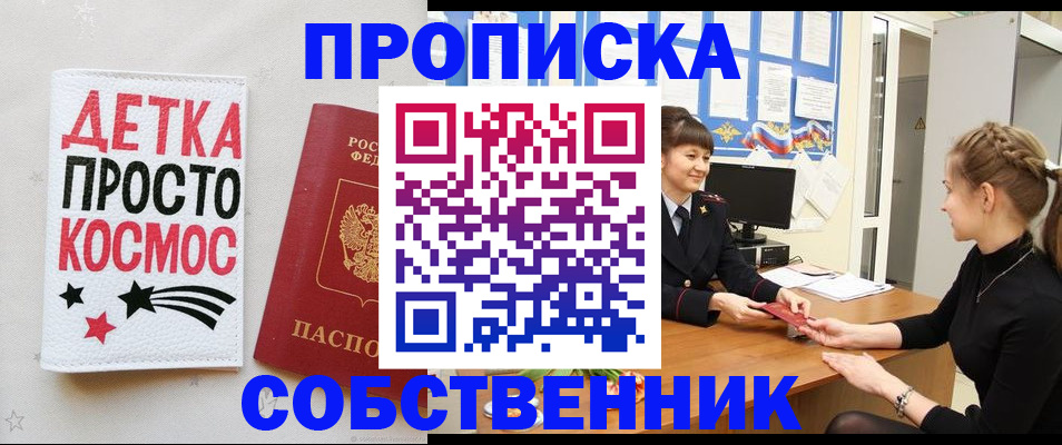 временная регистрация 2025 в Торжоке