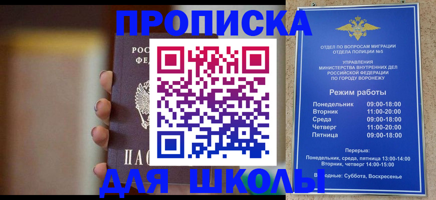 прописка ребенка в Торжоке