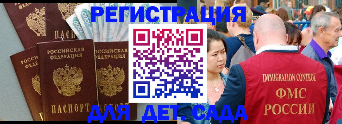 временная прописка в Торжоке