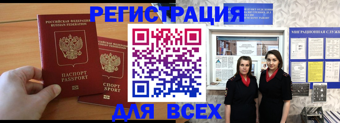 где прописаться в Торжоке